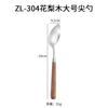 304 stainless steel spoon fork western knife restaurant steak knife kitchen wooden handle spoon knife and fork set