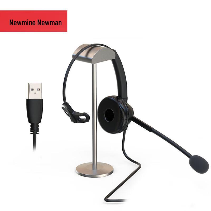 

Newmine NM-HW400S Single-Ear USB Headset (CN version)
