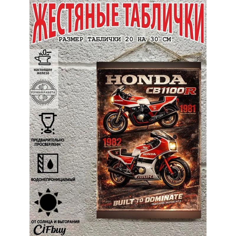 Vintage Metal Poster Motorcycle Decor 20x30 Cm