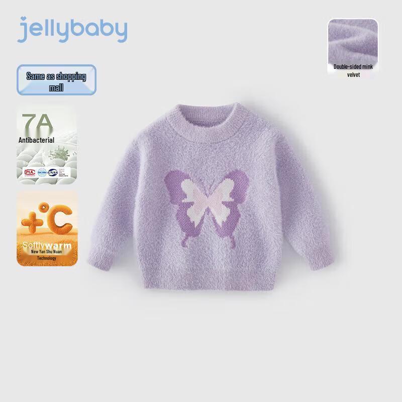 

JELLYBABY Girls Thermal Faux Mink Pullover Sweater 100