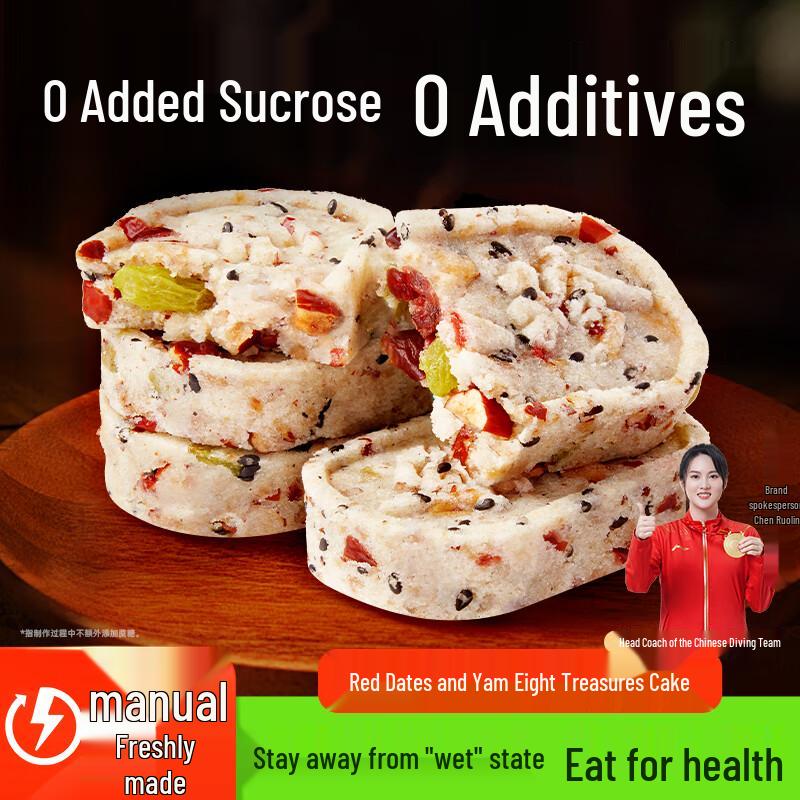 Bicuiyuan Zero-Sugar Healthy Breakfast Snacks