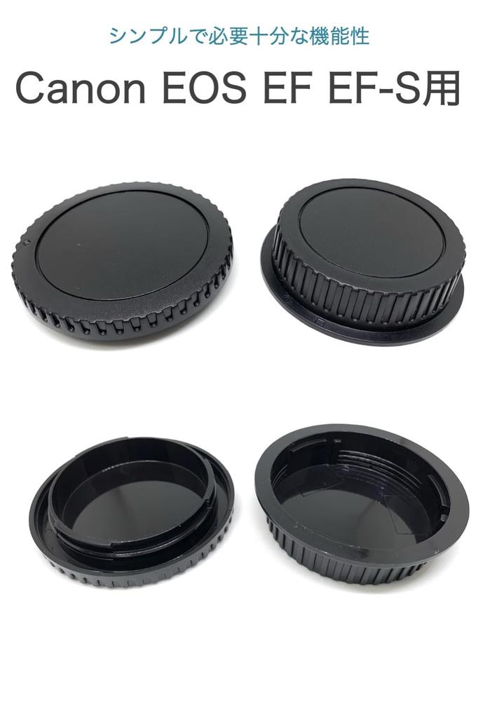 wumio Compatible Lens Rear Cap and Body Cap Set for EOS Front Body Lens Dust Mount Cover for EOS Canon SLR (2 Caps) EF, EF-S, Canon, Cap, Cap, Kiss,