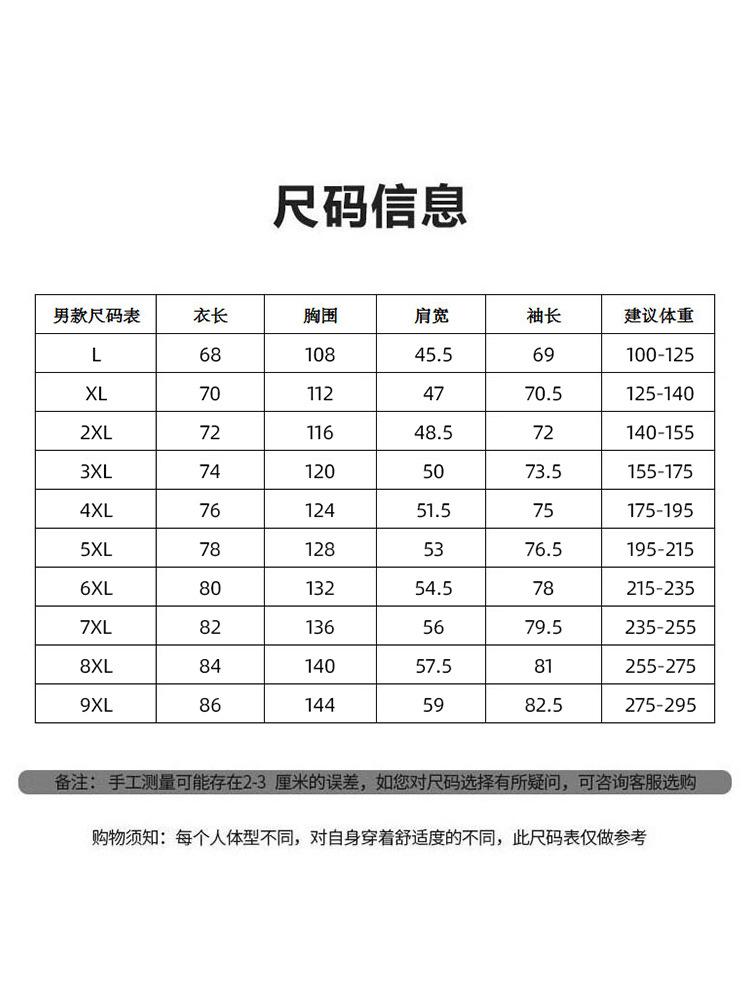 Ice Silk Sunscreen Clothes Men's Summer 2025 New Fat Plus Size Fat Fishing UV Protection Jacket Tide