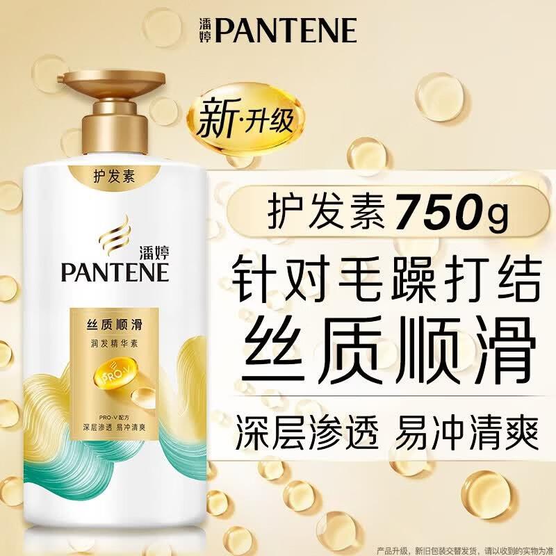 Pantene Silky Smooth Amino Acid Conditioner 4 x 750g Bottles