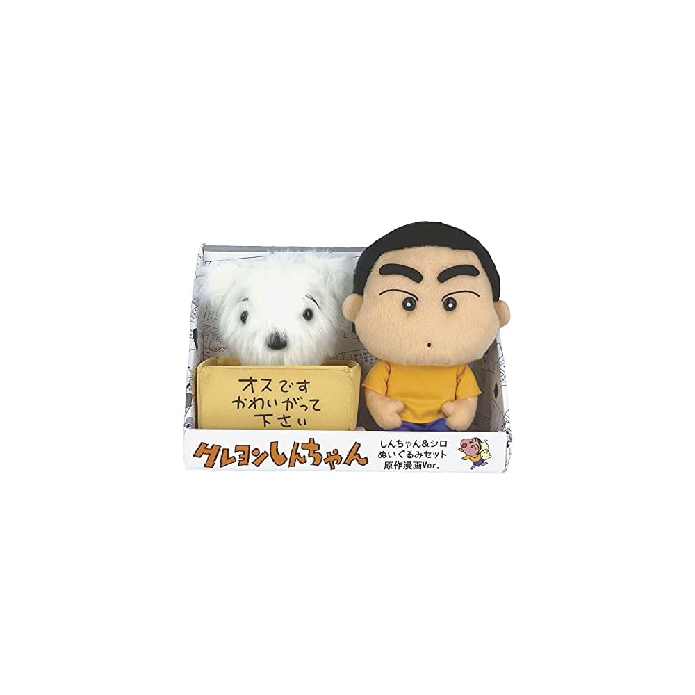 San-Ei Trading Crayon Shin-chan Shinnosuke & Shiro Plush Toy Set 25x11x21cm Soft Stuffed Animal