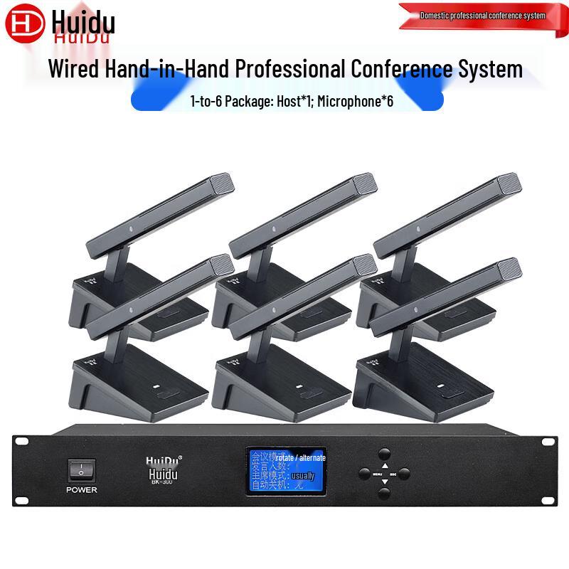 HuiDu Conference System Microphones and Accessories (CN Version)