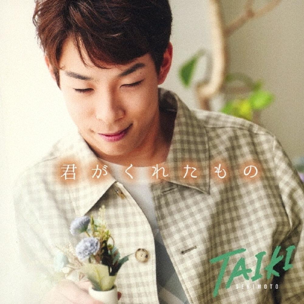 

Cd Album Kimi Ga Kureta Mono