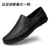 Summer new men's shoes fashion trend shoes 38 to extra large size 48 size 47 Doudou shoes spring men's shoes