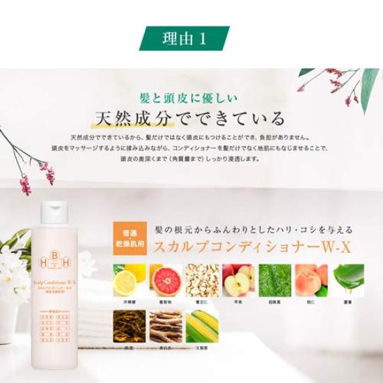 Scalp Conditioner 300ml (with (x 1))