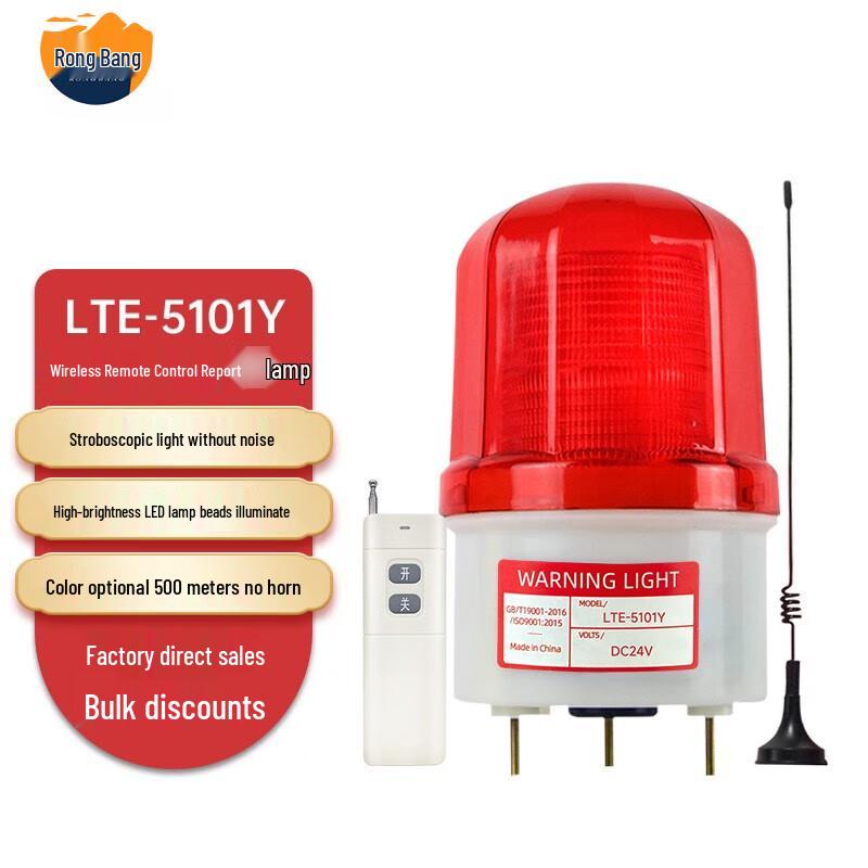 Rongbang Wireless Remote Sound & Light Alarm DC12V