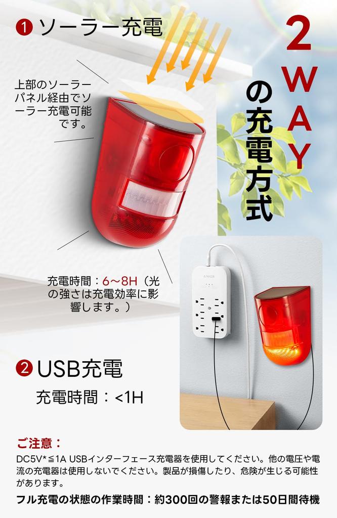 Lumină de Securitate Alimentată Solar SPAHER, Lumină de Avertizare LED Impermeabilă cu Schimbare Mod, Funcționare Zi/Noapte, Senzor de Mișcare, Flash Roșu și Sunet de Alarmă,