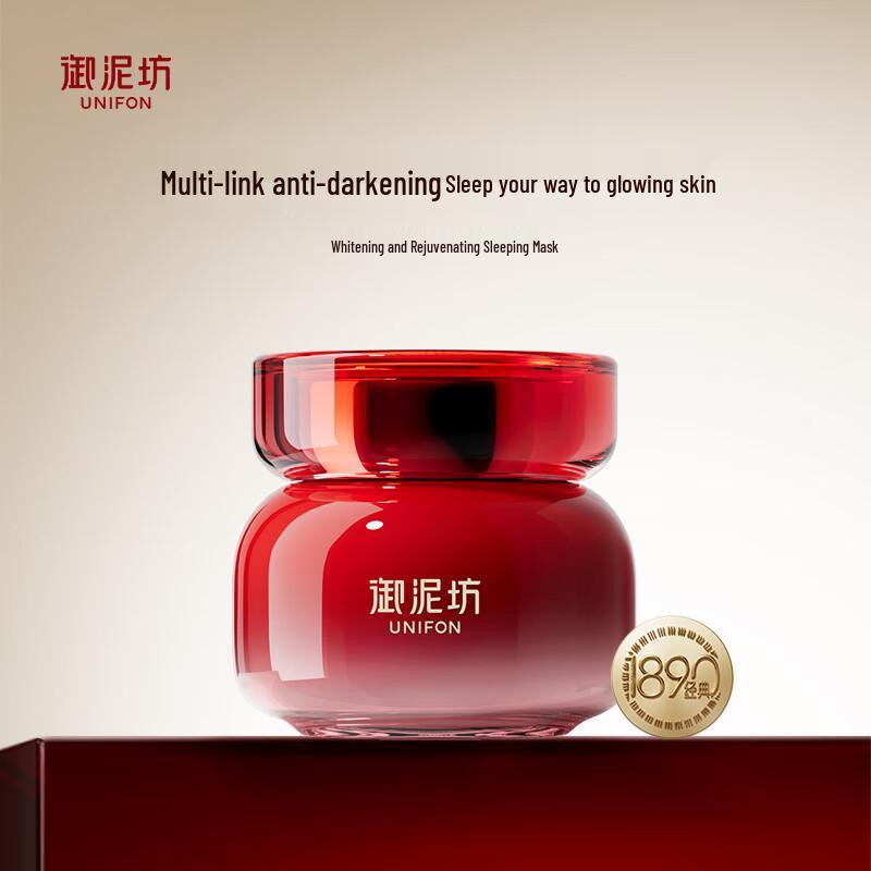 

YUNIFANG Niacinamide Whitening & Tendering Sleep Mask