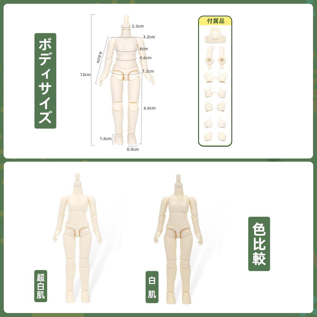 OB11 Doll Body 1/12 MJD Movable Doll Model Action Figure Normal Size Girl (Super White - 12cm)