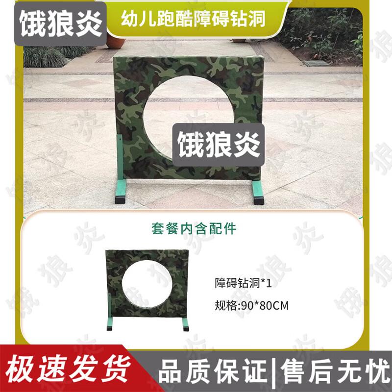 Kids' Outdoor Parkour & Obstacle Training Equipment