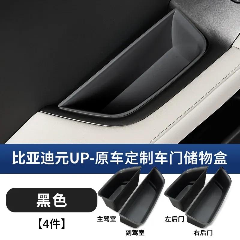 For BYD Yuan UP PRO Door Handle Storage Box Door Handle Storage Box Armrest Car Door Slot Pad Interior Modification