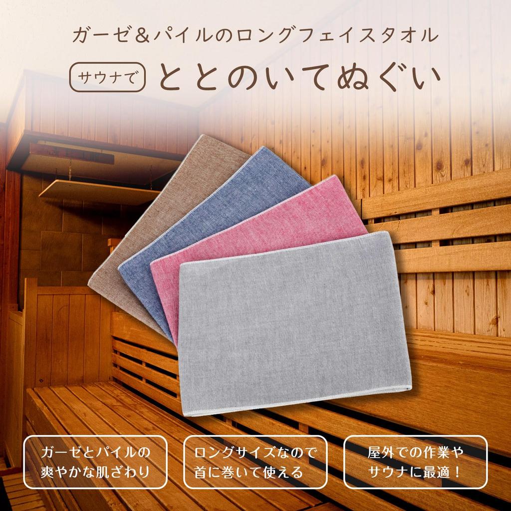 Kato Handduk Totonitenugui Gasväv Frotté Lättvikt Lång Ansikte 25 x 100 Set med 2 & Handdukar, cm, Brun,