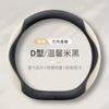 For Geely EX2 2026 Car Steering Wheel Cover Ice Silk Leather Splicing Anti Slip and Wear-resistant All-season Car Accessories