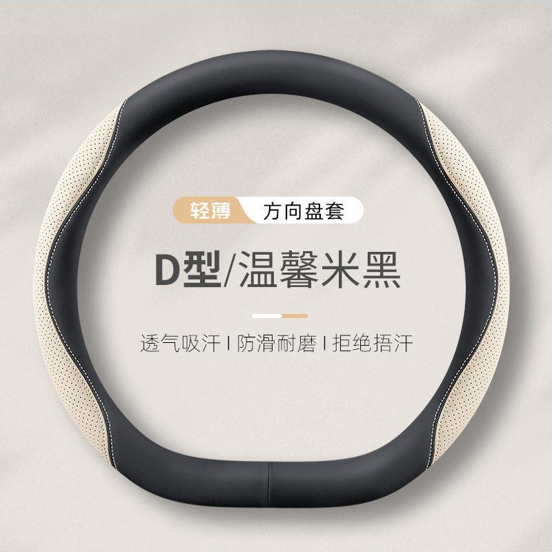 For Geely EX2 2026 Car Steering Wheel Cover Ice Silk Leather Splicing Anti Slip and Wear-resistant All-season Car Accessories