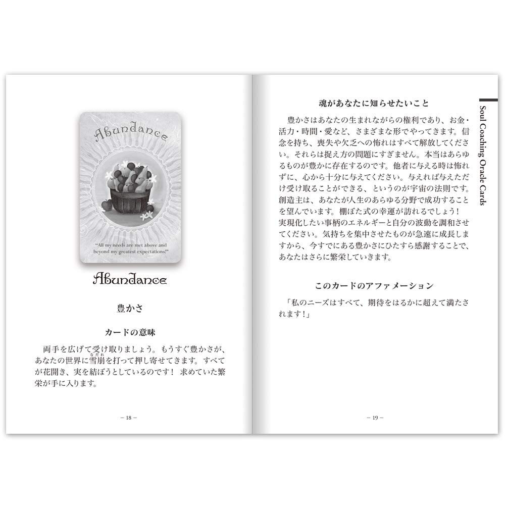 I.I.J Oracle Cards Soul Coaching Oracle Cards Affirmation Japanese Edition Fortune Telling with Japanese Instructions