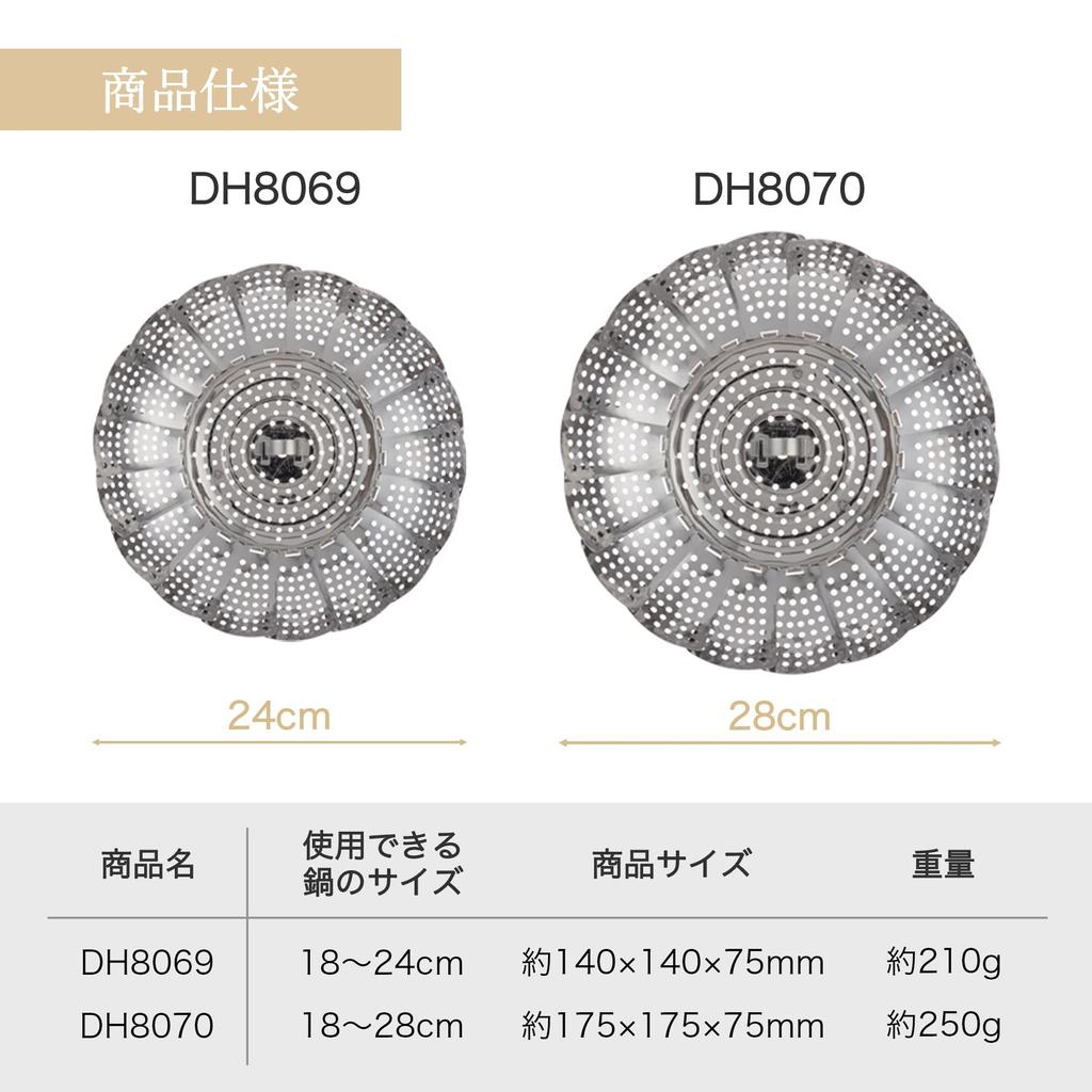 KAI Stainless Steel Free Size for Dishwasher KAI Made in DH8069 Steamer, 18-24cm Pots, Safe, KITCHEN, Japan,