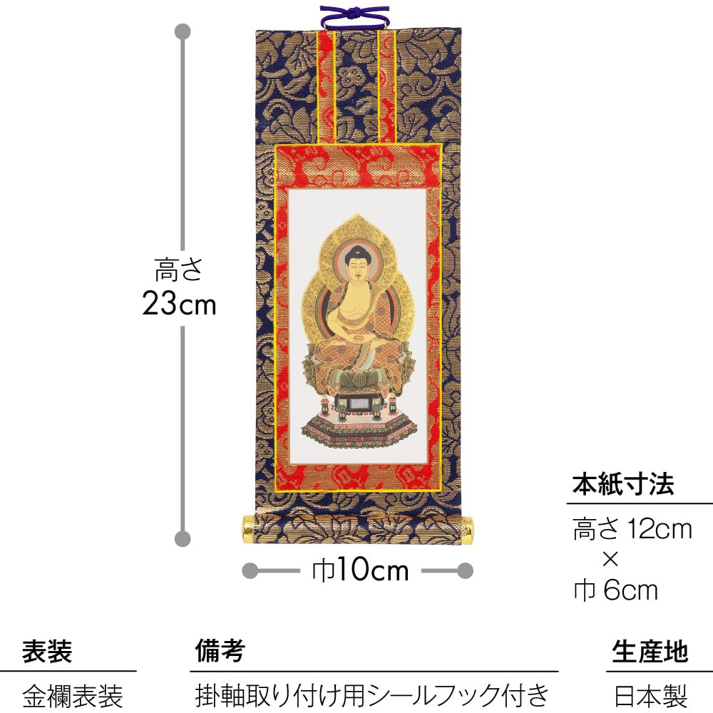 Buddhist Altar Shop Takita Shoten Hanging Shaka Nyorai Gold 23cm high x 10cm Buddhist Principal Made in Certificate of Authenticity Included Scroll,