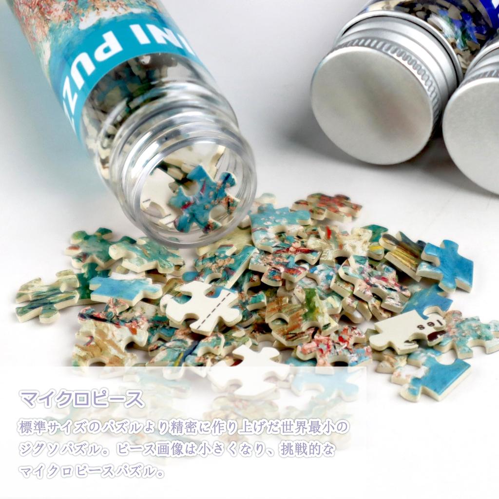 MISITU Micro Piece Jigsaw Puzzle, 150 Pieces, Puzzle Postcard, Landscape Painting, Gift for Birthday or Christmas, Stylish Decor, Blooming Peach