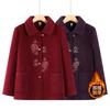 Wife Lapel Thermal Top Jacket Large Size Winter Coat Old Women's Autumn and Winter Velvet Clothes