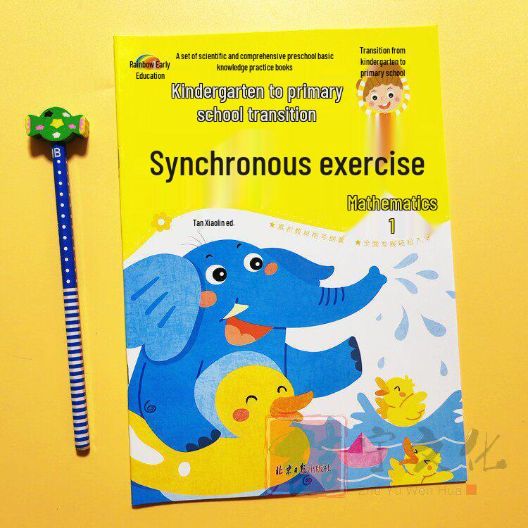 Rainbow Early Education Transition Kit: Daily Practice for Language, Math, Pinyin & Character Recognition for Preschool to Primary.