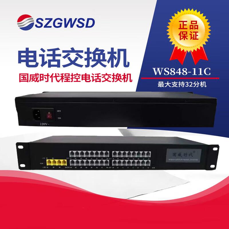 

Weiling Program-Controlled Telephone Exchange (CN version)