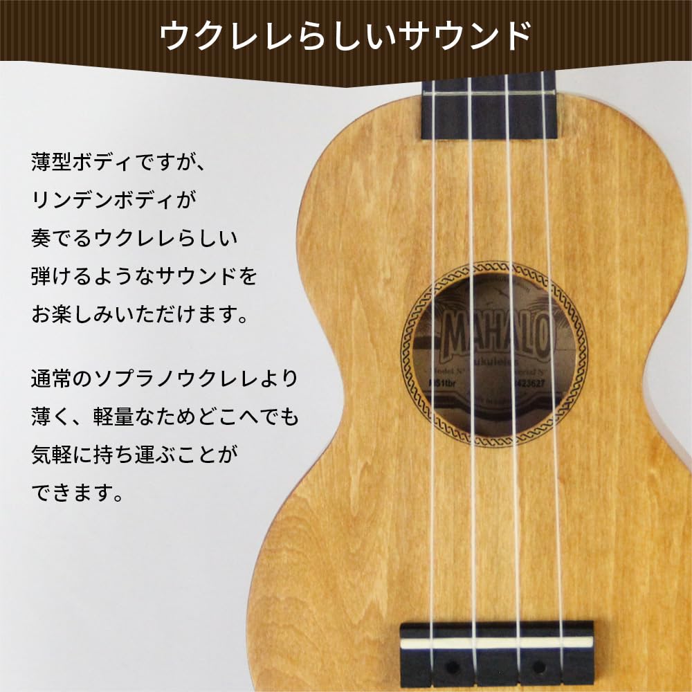 MAHALO Soprano Ukulele SLIMLINE Series Weight 280g MS1 TBR Brown Approx.
