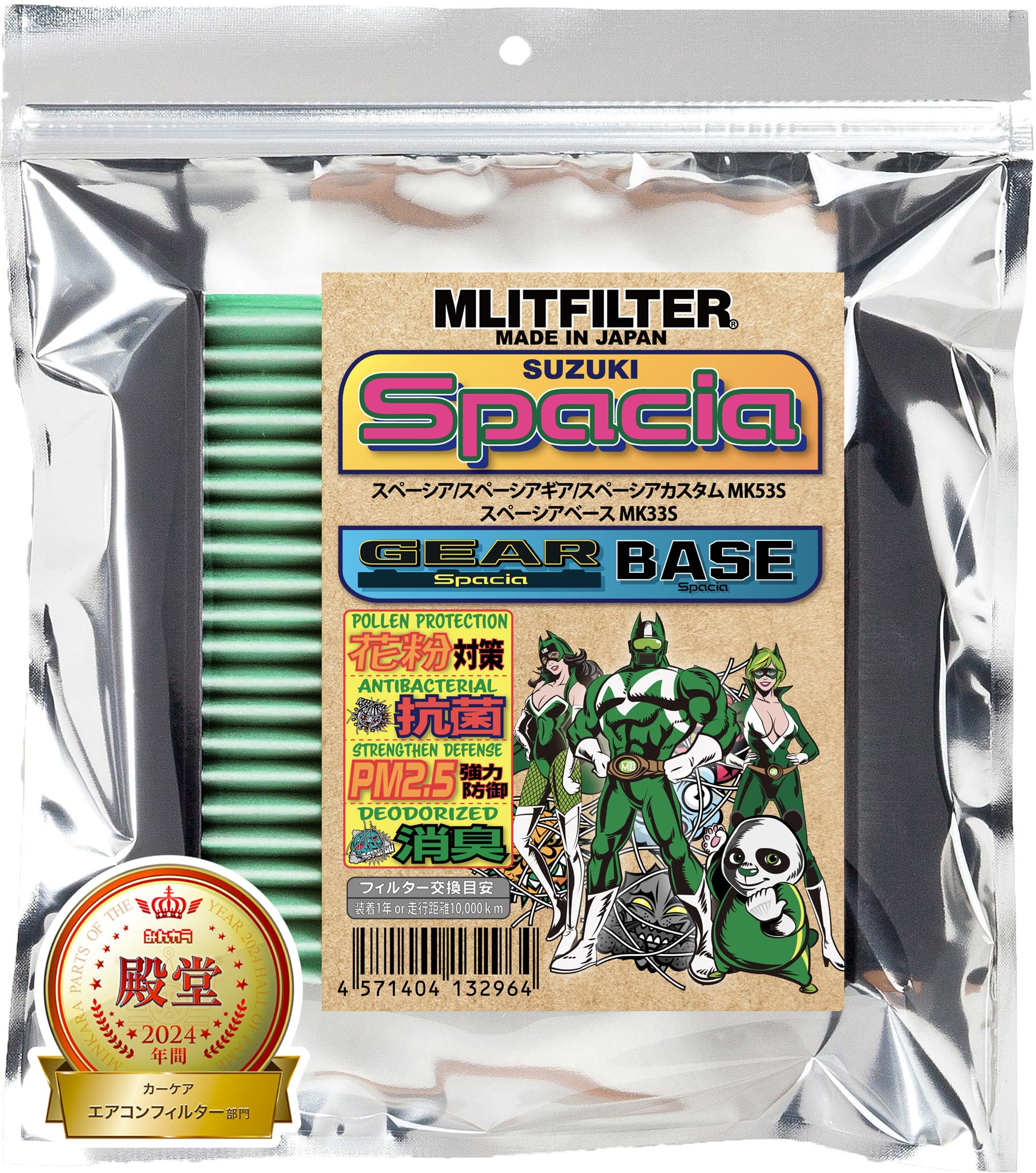 

Emrit Filter Air Conditioner Filter for Suzuki Base and Flair Wagon D-110_spacia Spacia/Spacia Gear/Spacia Custom/Spacia MK53S/MK54S/MK94S/MK33S зелёный