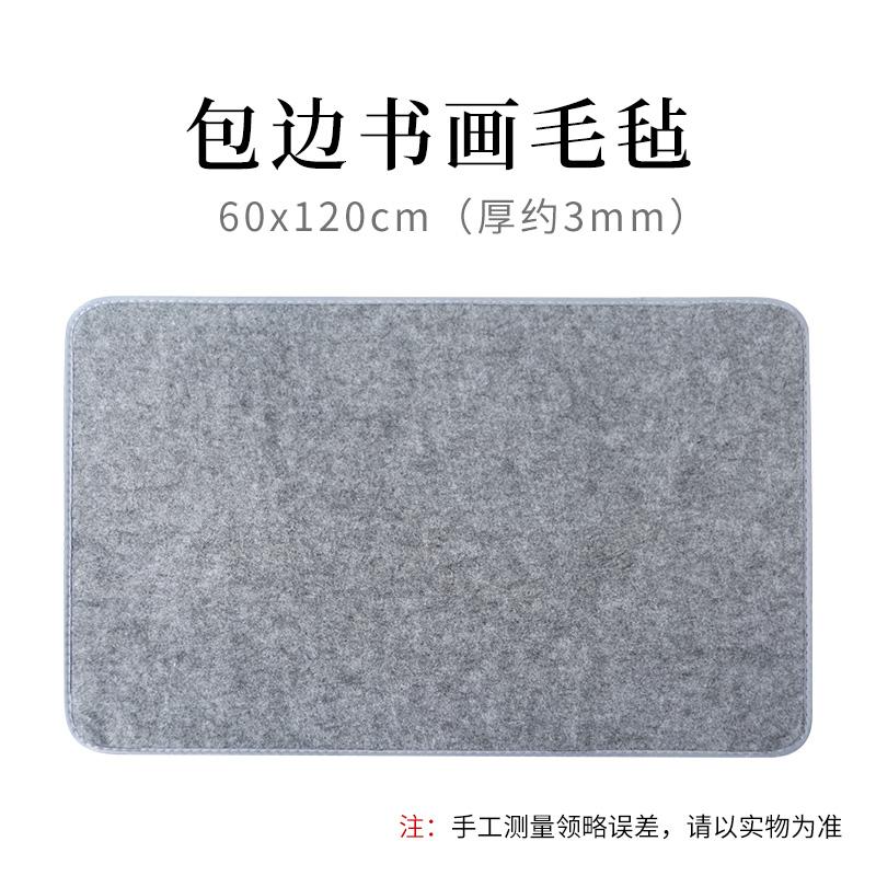 Thick Chinese Calligraphy Drawing Felt Mat , Sumi Xuan Paper Painting Desk Pad for Writing Japanese Traditional Drawing  ,Gray