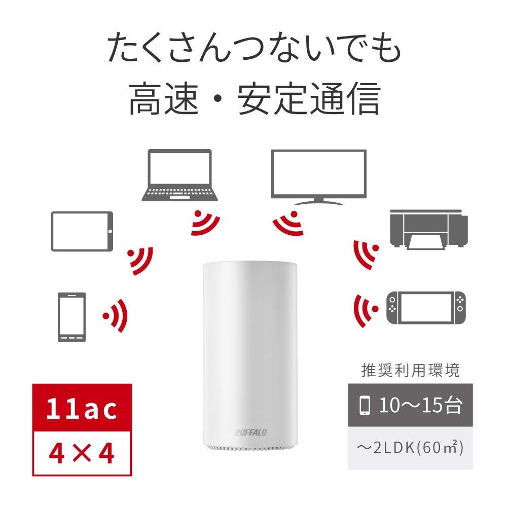 BUFFALO WiFi Wireless LAN AirStation connect main unit WRM-D2133HP 11ac ac2200 1733+400Mbps dual band with unique mesh function 2LDK 15 units [iPhone8