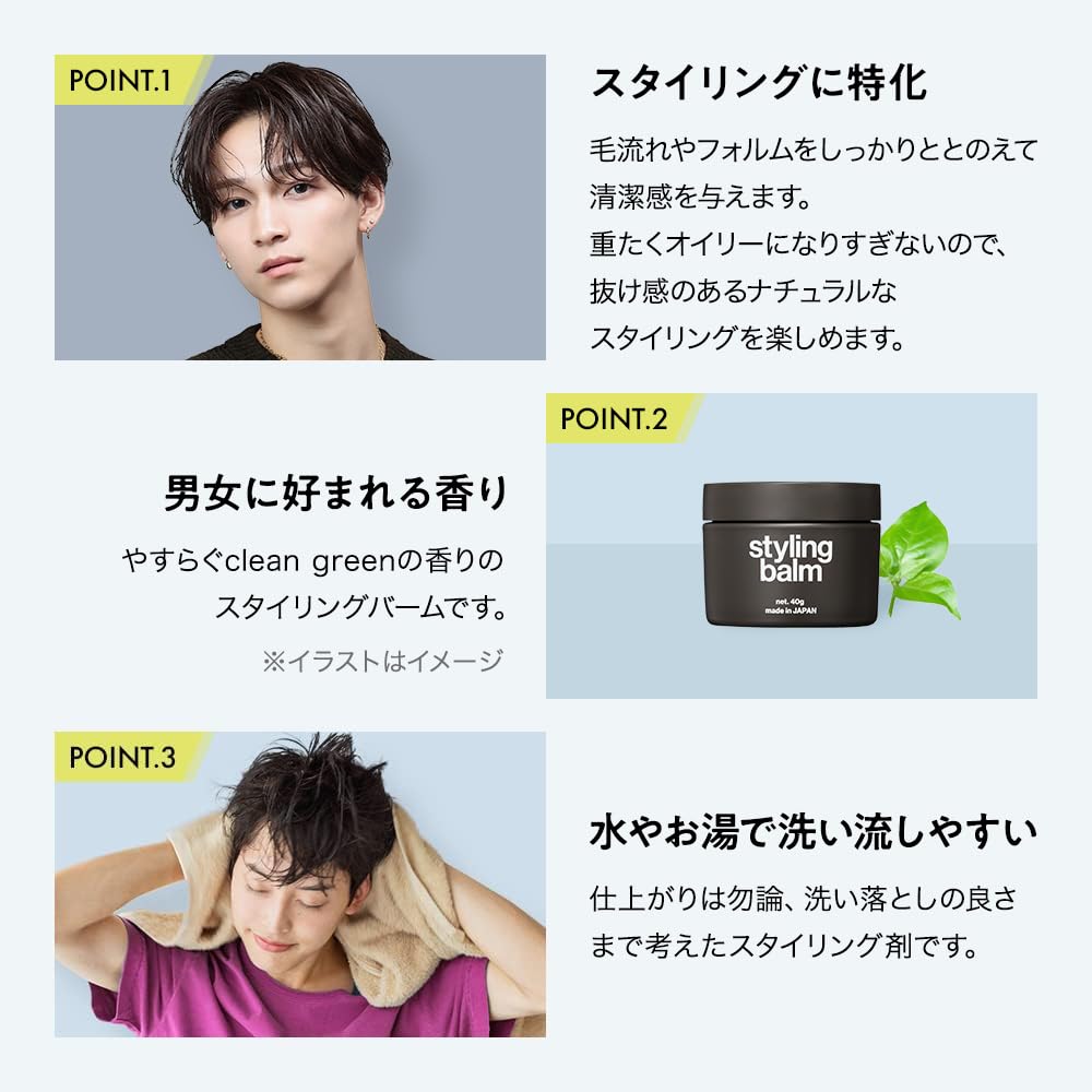 LIPPS Styling Balm, 40g, Clean Green Scent, Hair Balm, Styling Agent, Shine, Salon