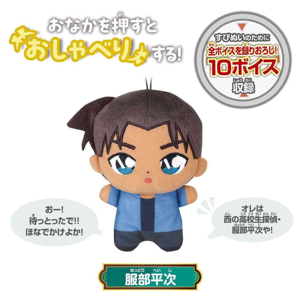 Detective Conan Interactive Plush - Heiji Hattori Talking Toy