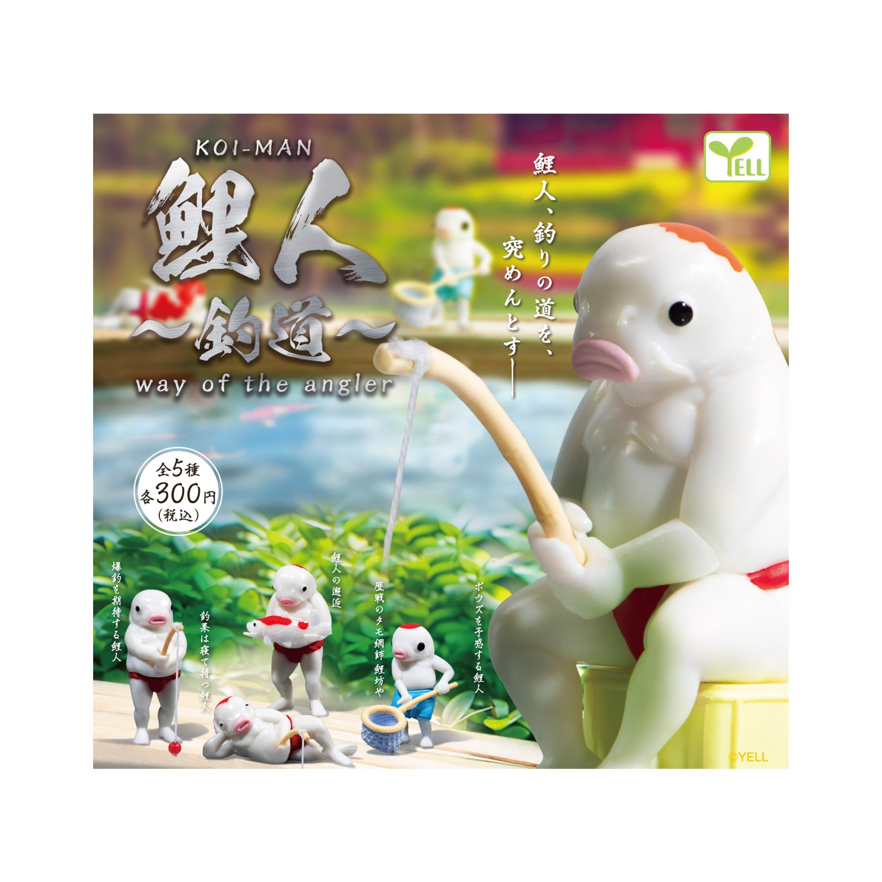 of Gacha Capsule Toy Koi-Man ~Fishing Way~ [Set 5] [Full Set] [Capsule Included] ~Fishing Way~