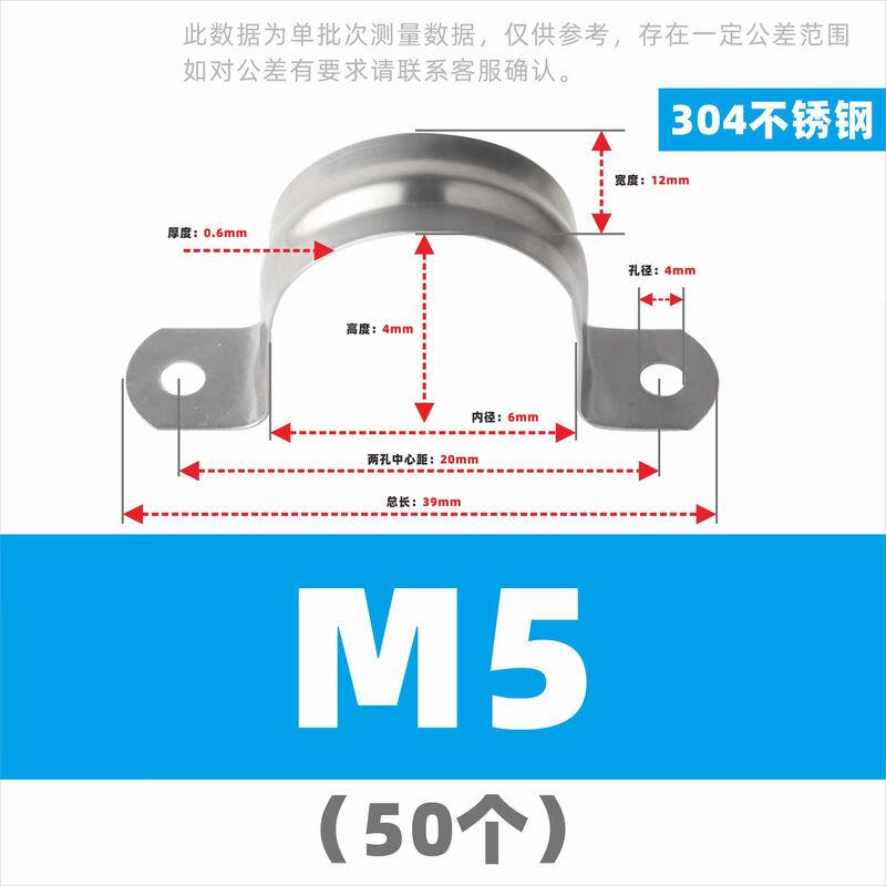 

Stainless Steel U-Clamps