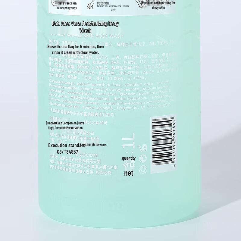 POTE Aloe Vera Moisturizing Shower Gel