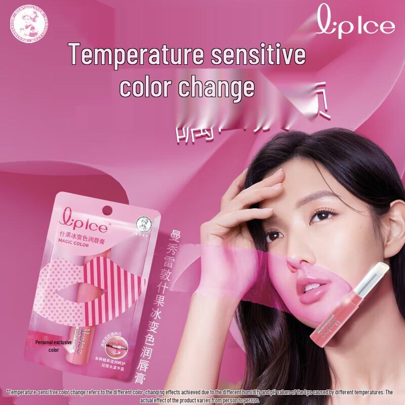 Mentholatum Hand Cream & Lip Balm Set
