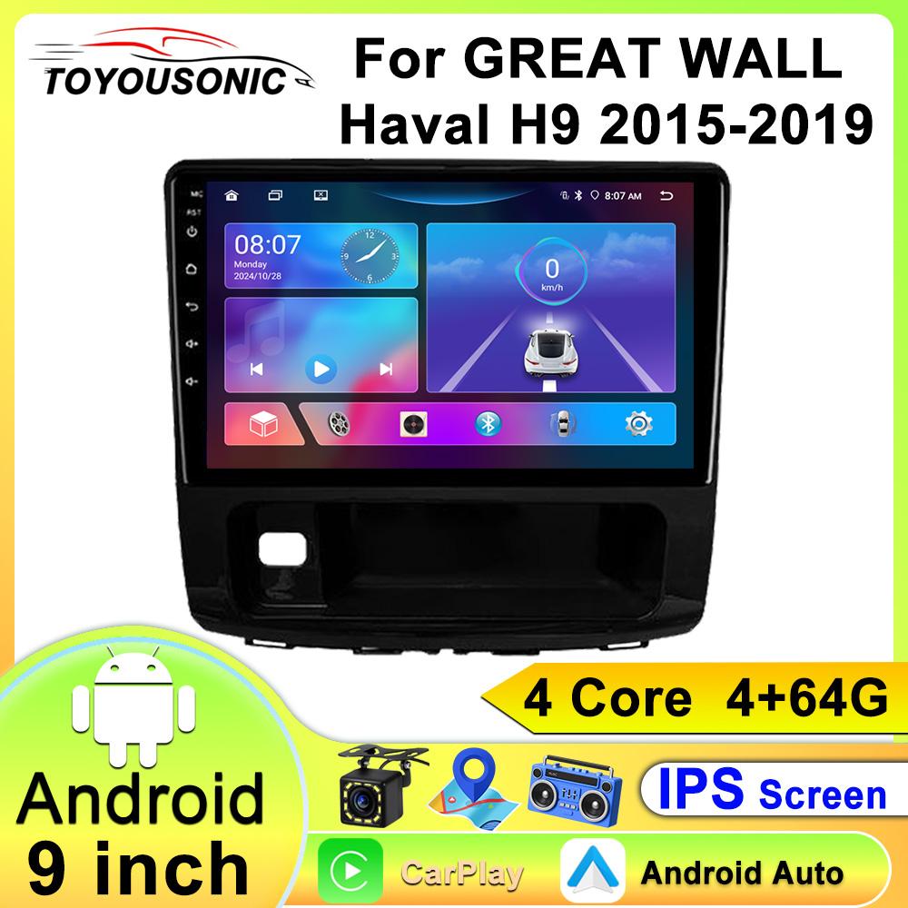 Android Car Multimedia Player For GREAT WALL Haval H9 2015-2019 GPS Navigation CarPlay 4G Head Unit Stereo Video Player