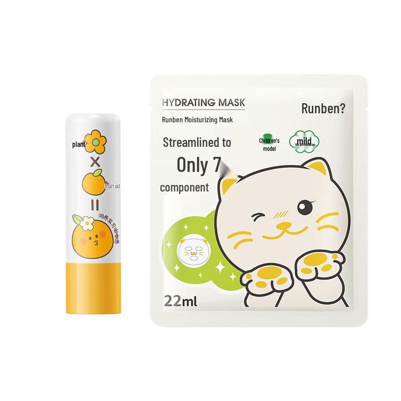 Runben Grapefruit Baby Lip Balm & Kids Cat Mask Set