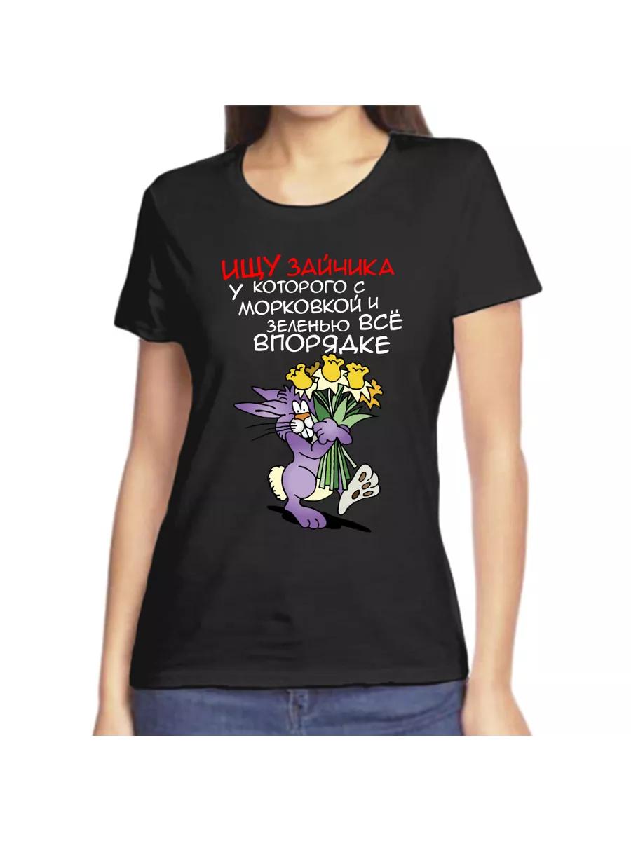 

T-shirt I m looking for a bunny with a carrot S