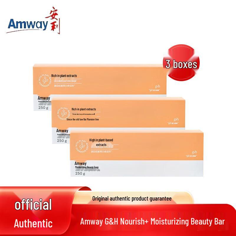 

Amway Artistry Moisturizing Amber Beauty Soap Bars