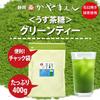 Kayamaen Green Tea 400g Usucha-to Premium Matcha 400g (x1)
