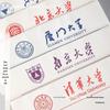 Famous University Emblem Inspirational Notebook: Beijing, Tsinghua, Zhejiang, Xiamen, Fudan, Wuhan