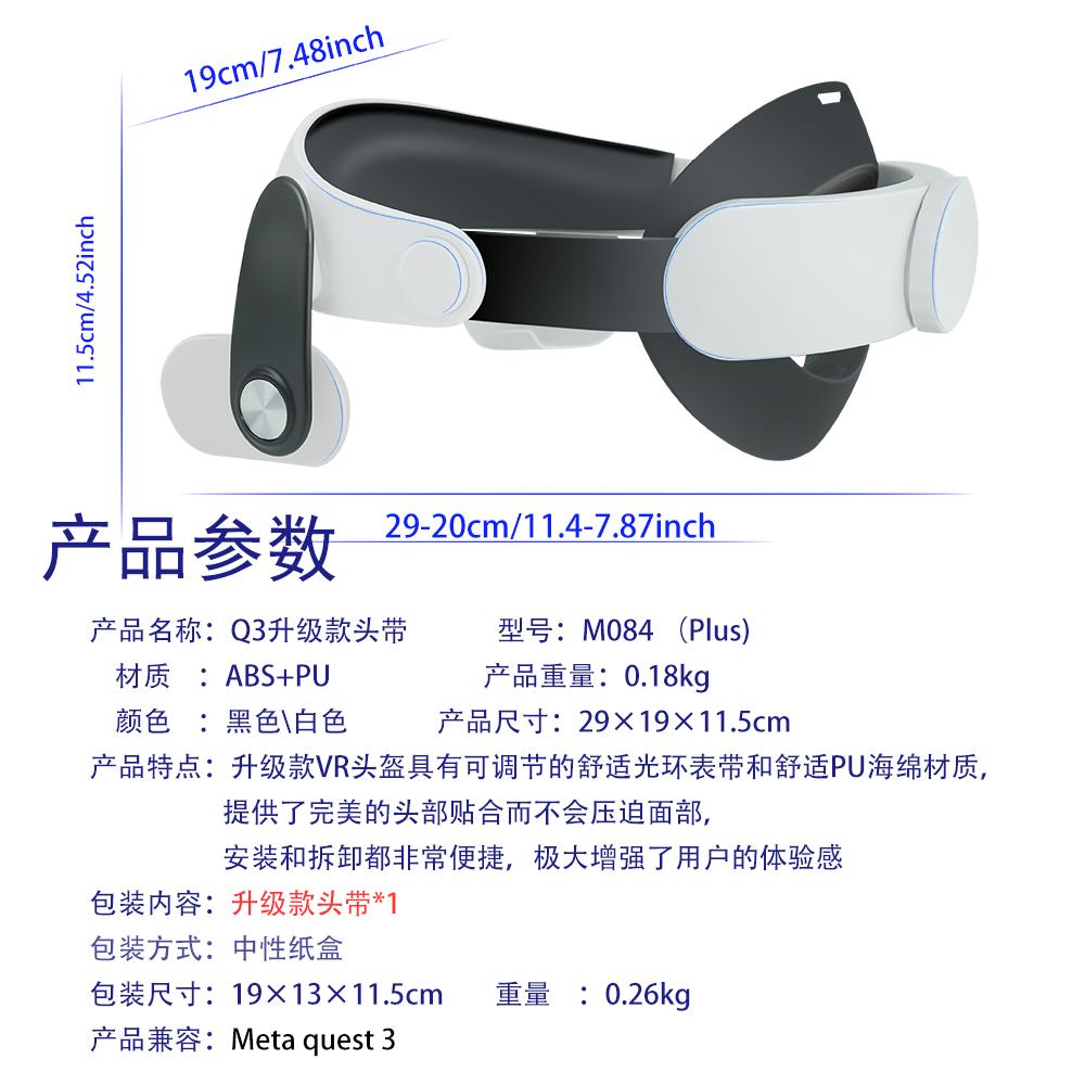 Adjustable VR Headset Elite Strap Reduce Head Pressure M084 Replacement Strap-Headband Enhanced Support for Meta Quest 3