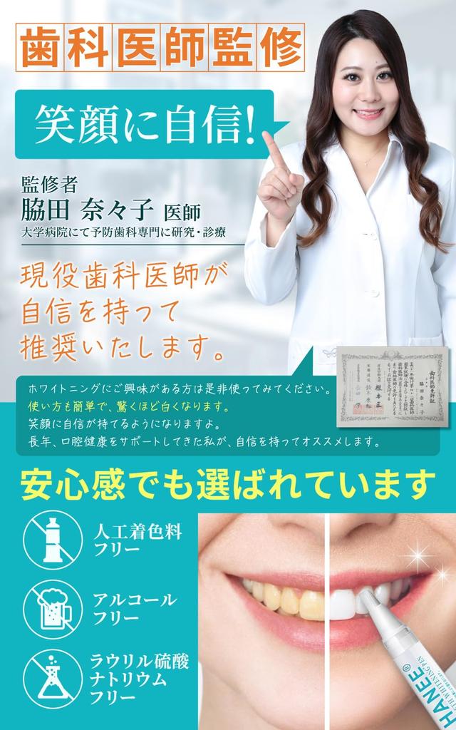 HANEE Whitening Pen Teeth Whitening Gel (2 tubes)