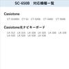Casio Soft Case SC-650B