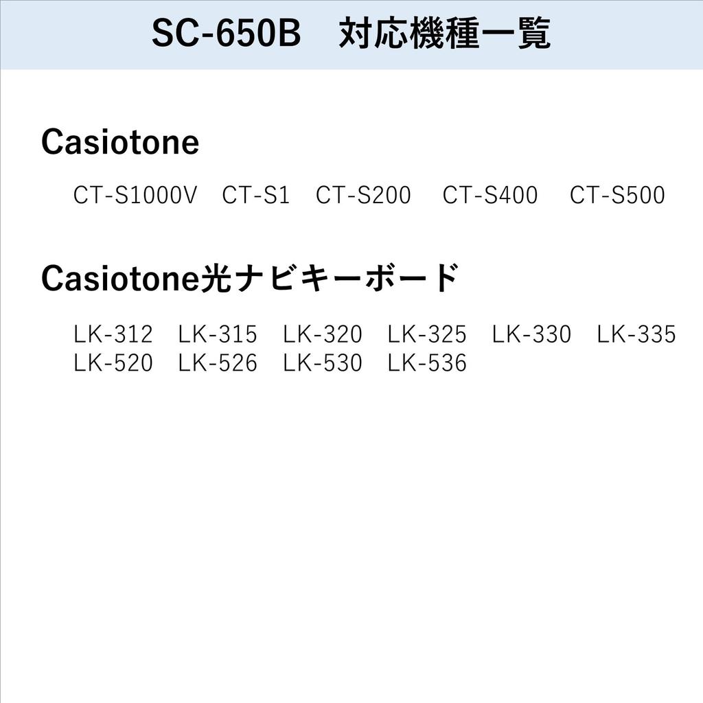 Casio Soft Case SC-650B