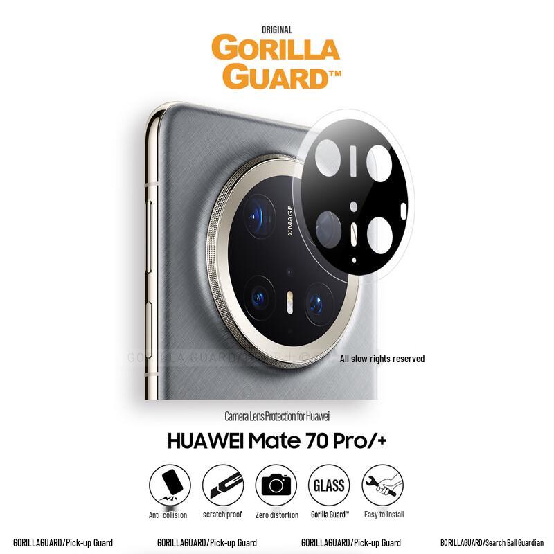 Xingqiu Weishi Huawei Mate Series Camera Lens Protector